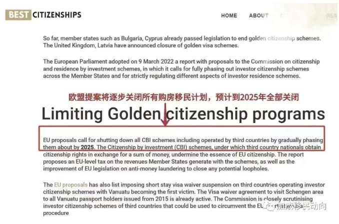 欧盟关停购房投资移民：政策调整背后的经济与移民新动向