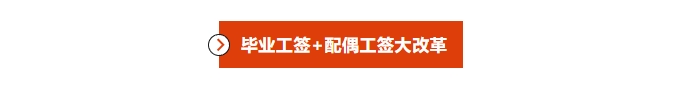 【重磅消息】加拿大签证大改革！BC学签或减少50%！全面解析新政策影响！