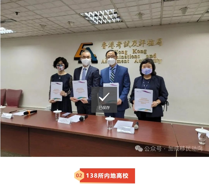 最新香港DSE内地招收指南发布！揭秘内地名校录取分数线！