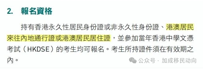 最新香港DSE内地招收指南发布！揭秘内地名校录取分数线！