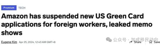 科技巨头新动向：Google、亚马逊等暂停为外国员工申请美国绿卡，留学生受影响！
