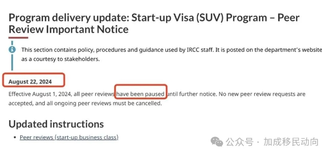 加拿大SUV项目同行评审新动态：暂停背后的正确理解与应对策略