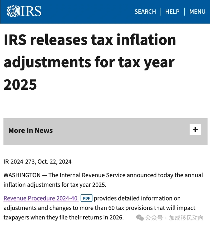 2025年美国国税局最新纳税等级与扣除标准公布