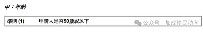 香港优才&高才通新政：甄选简化，高才A类续签放宽！